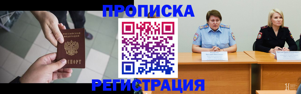 прописка штамп в Агрызе