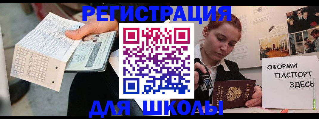 временная регистрация для всех в Агрызе