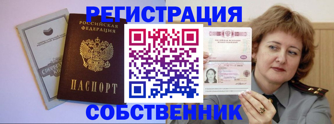 временная регистрация для всех в Агрызе