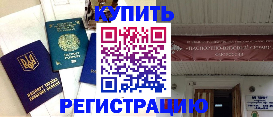 прописка законно в Агрызе