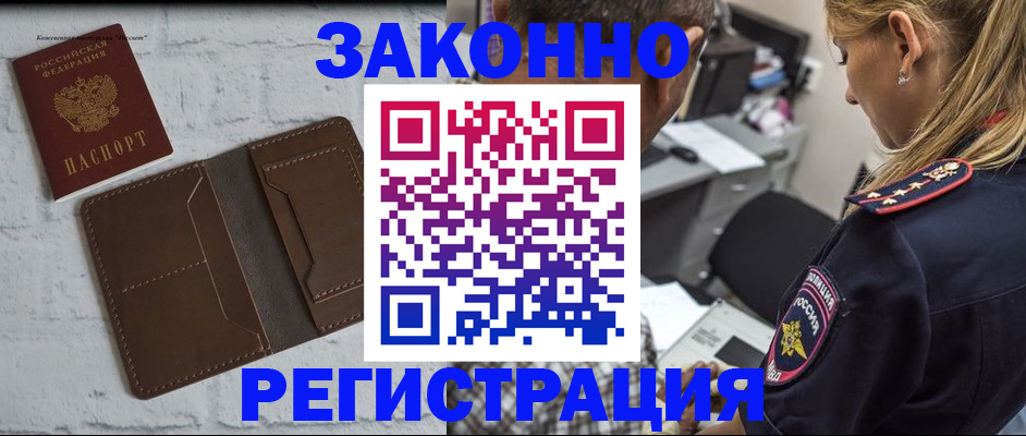 временная регистрация для школы в Агрызе