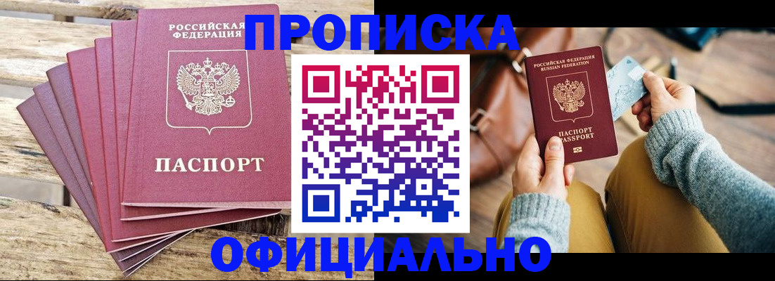 где прописаться в Агрызе
