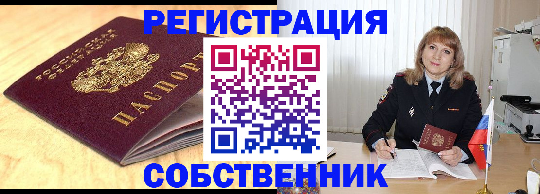 прописка для военкомата в Агрызе