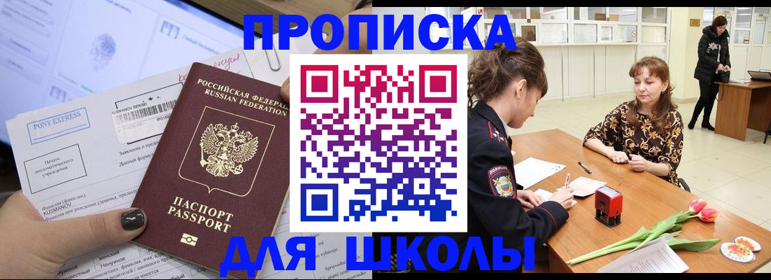 прописка законно в Агрызе
